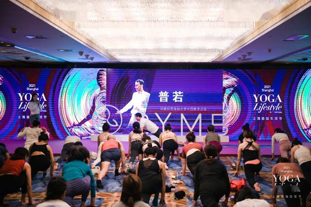 BYMB携手上海南京路步行街2021上海瑜伽生活节  共创健康新风尚9博体育(图2)