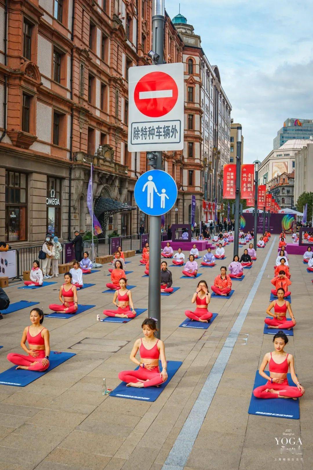 BYMB携手上海南京路步行街2021上海瑜伽生活节  共创健康新风尚9博体育(图5)