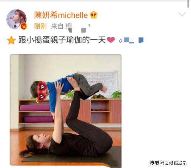 9博体育陈妍希与儿子练亲子瑜伽小星星被妈妈举在半空画面超有爱(图1)