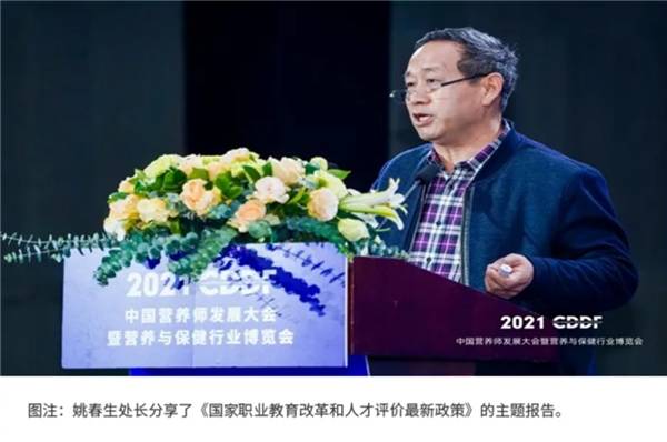 中国营养师发展：2022年首批营养管理师(CNC)报名启动9博体育(图2)