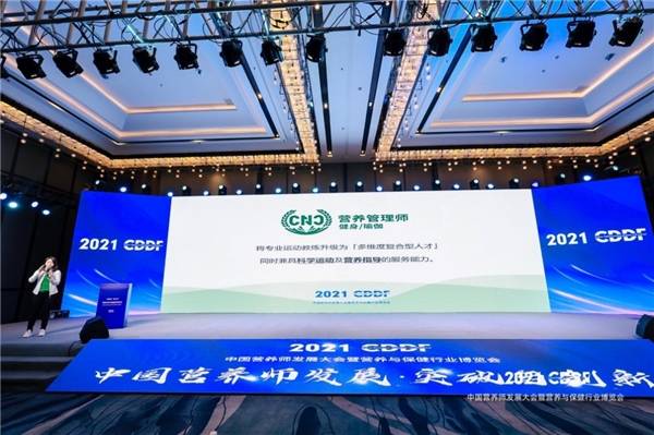 中国营养师发展：2022年首批营养管理师(CNC)报名启动9博体育(图4)