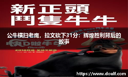 bevictor伟德APP