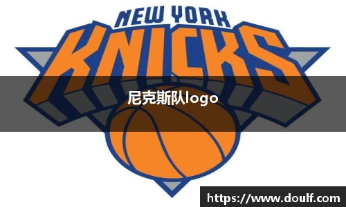 尼克斯队logo